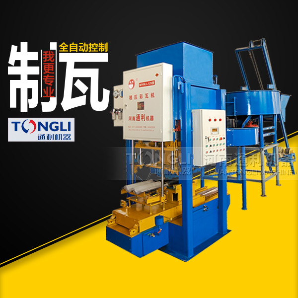 彩瓦機(jī)制造出來的彩瓦特點(diǎn)有些？